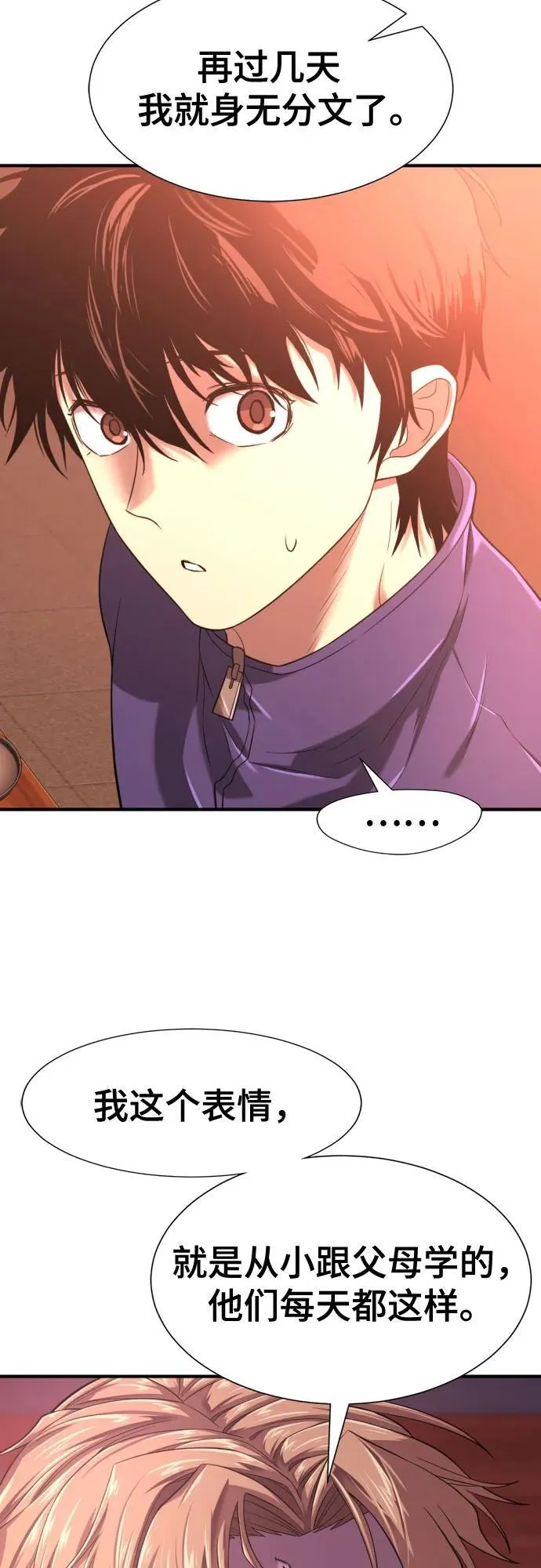 第147话25