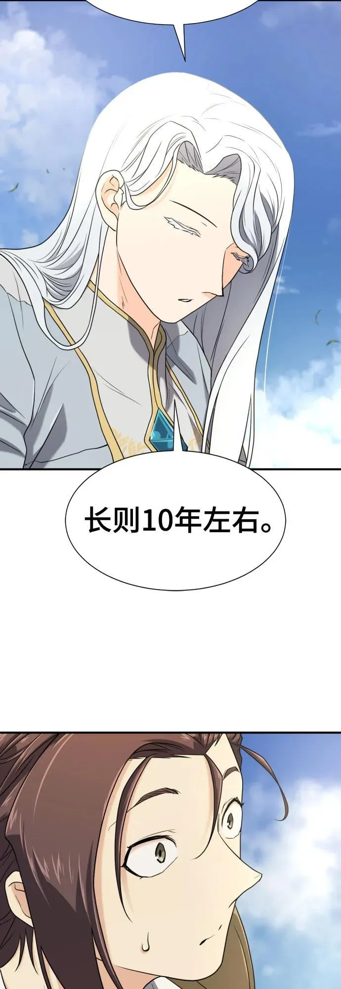 第151话58
