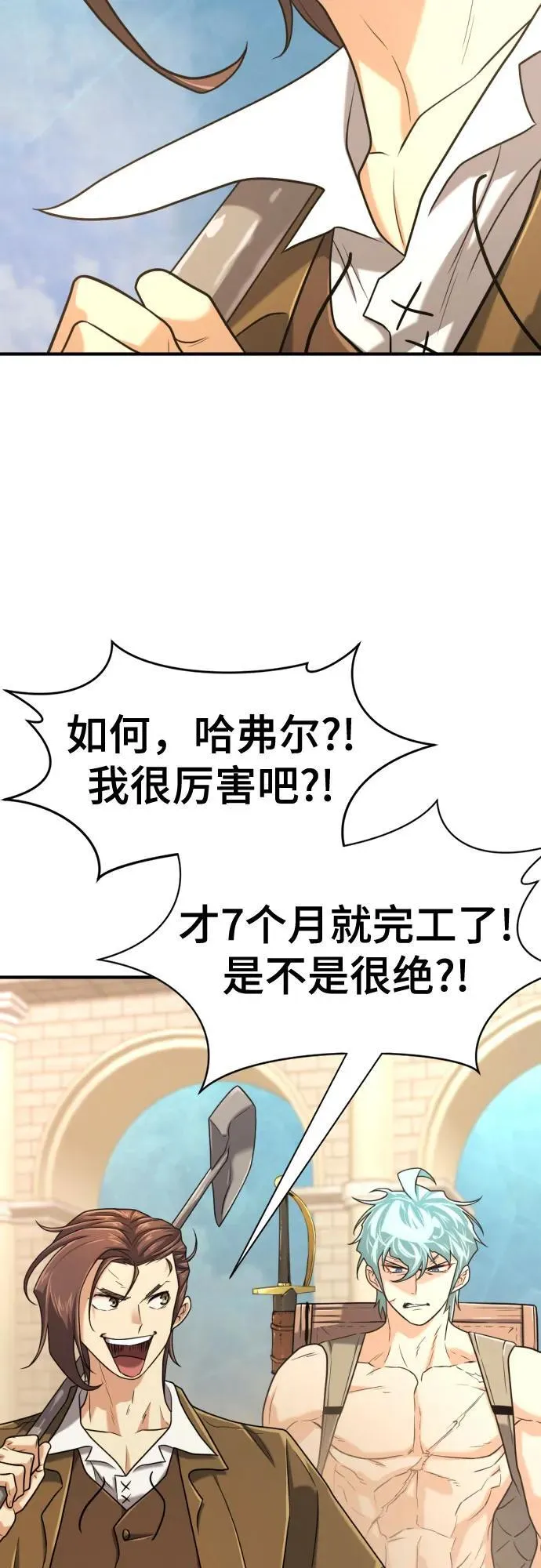 第148话46