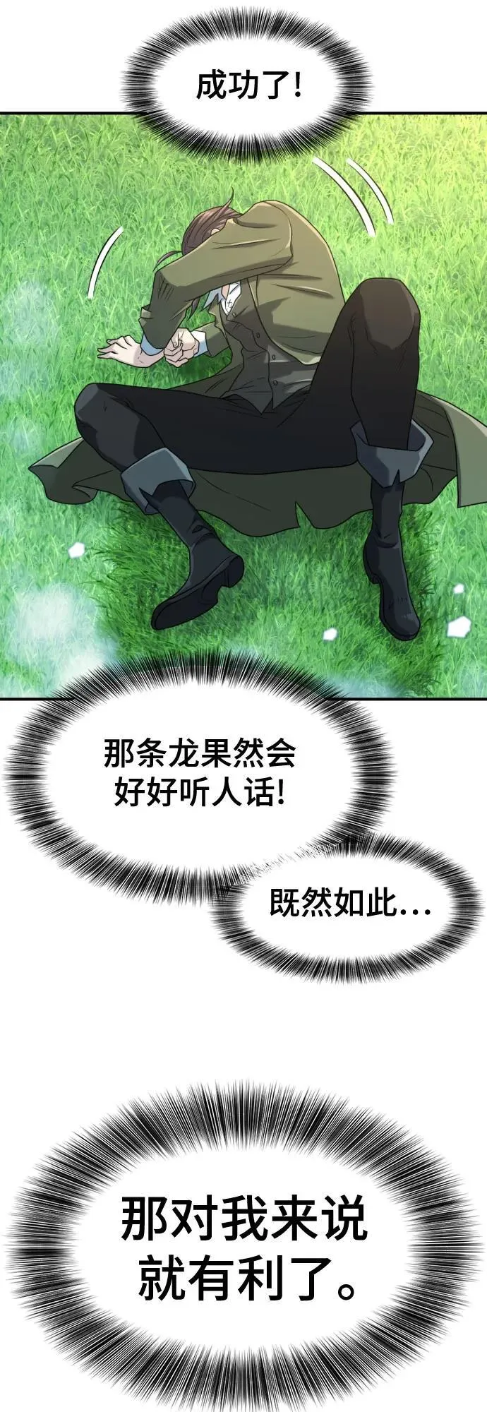 第150话40