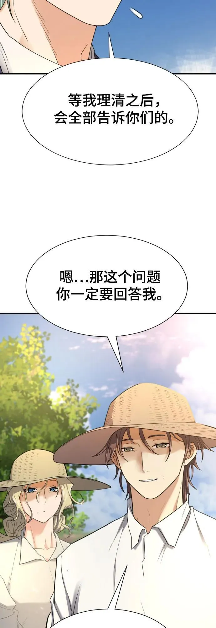 第157话65
