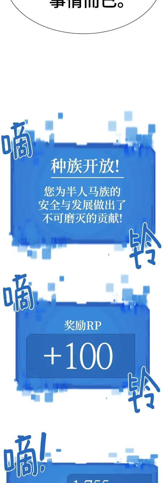 第149话16