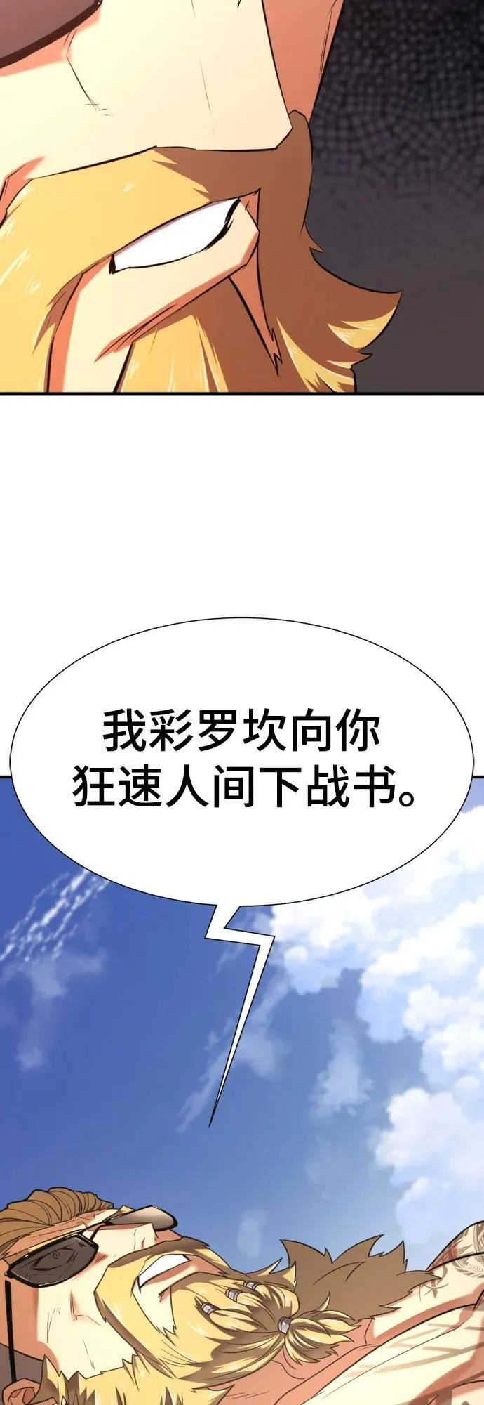 第145话38