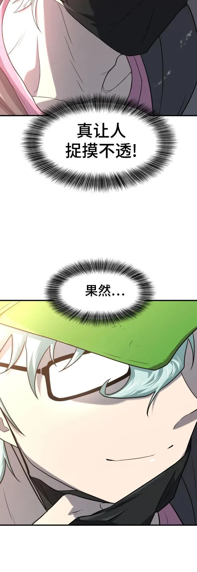 第155话29
