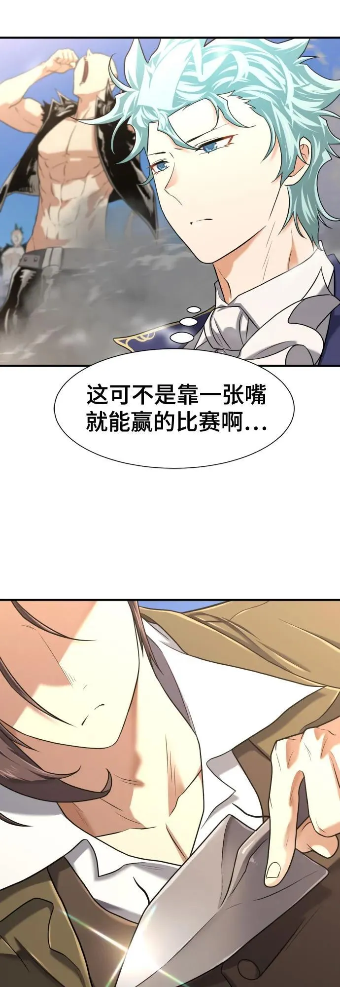 第141话65
