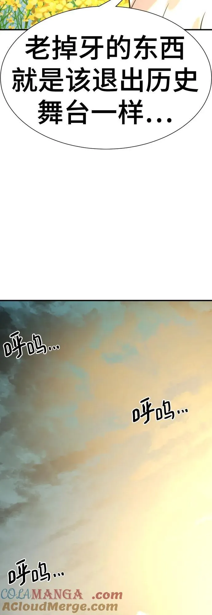 第146话54