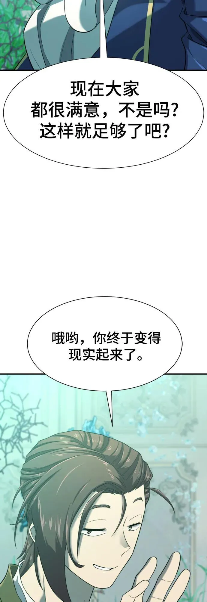 第156话70