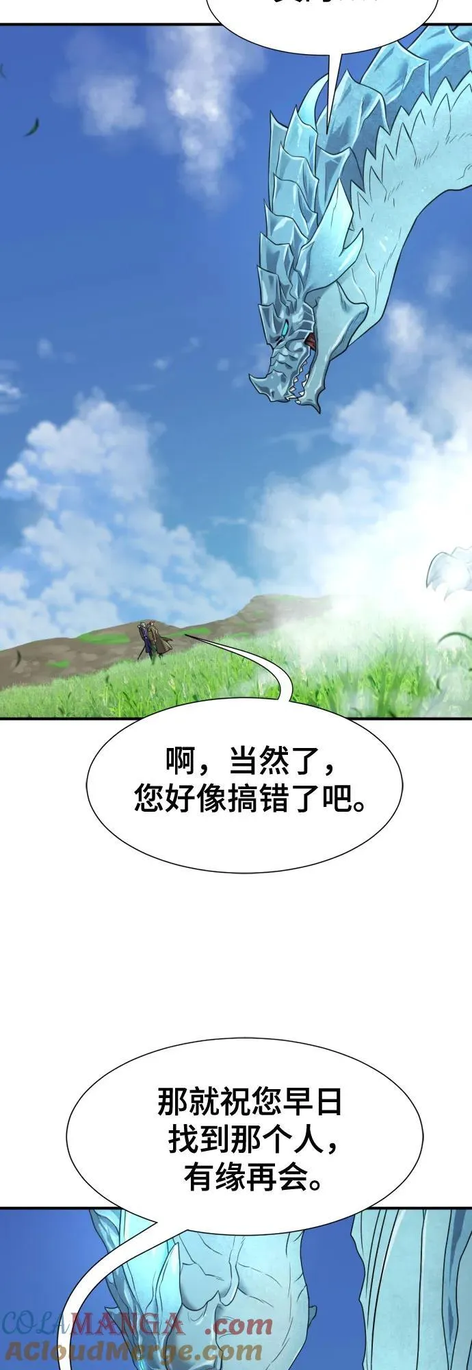 第149话60