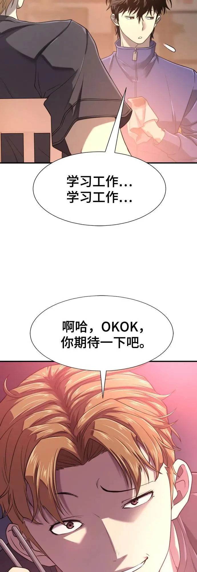 第147话32