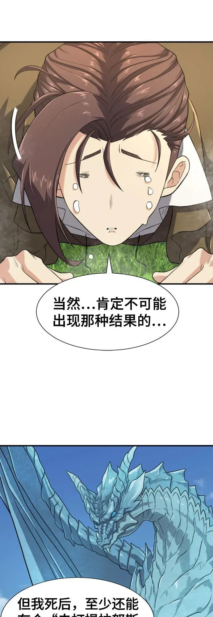 第150话55