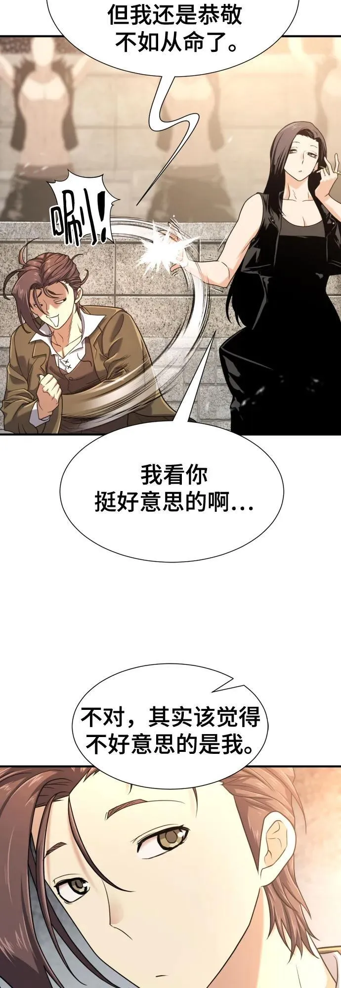 第149话13