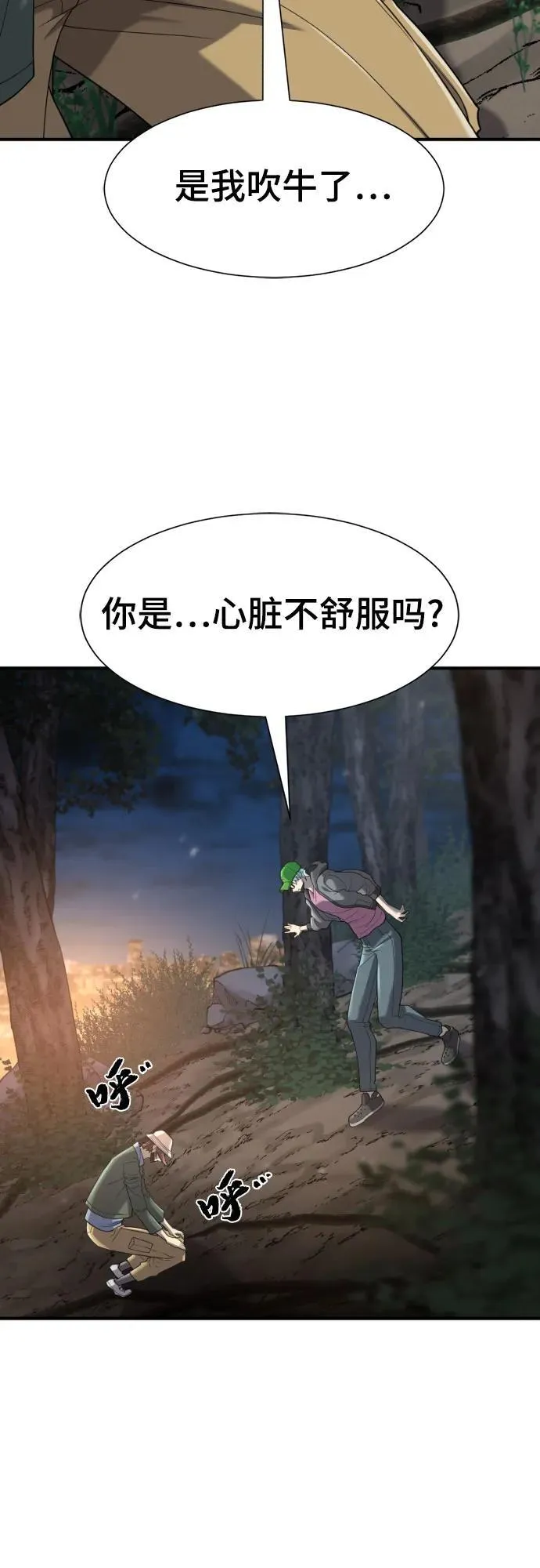 第154话46