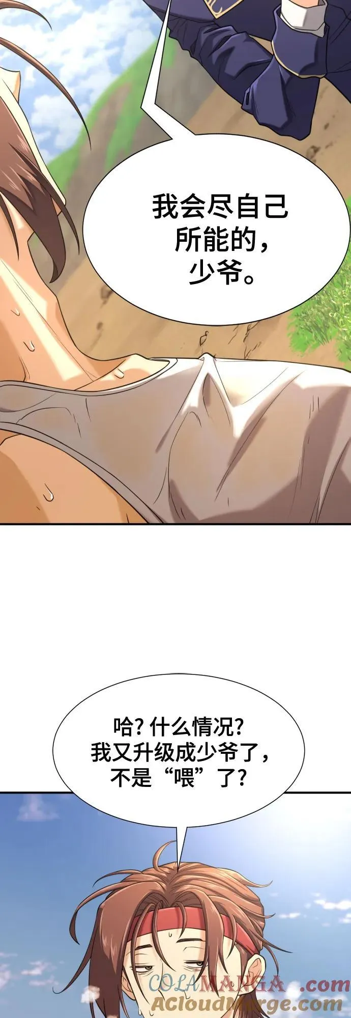 第147话69