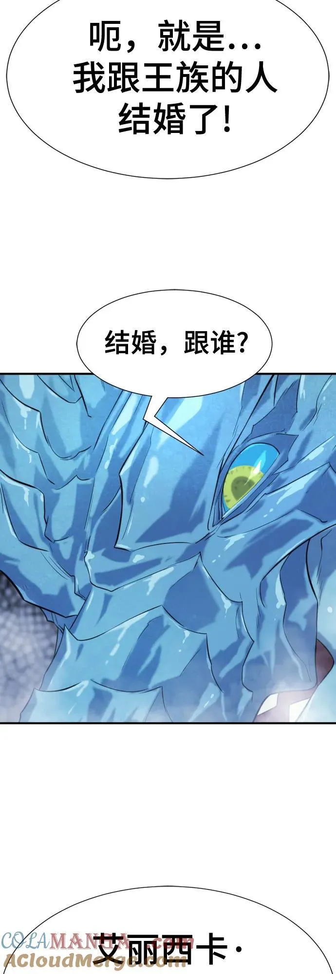 第149话69