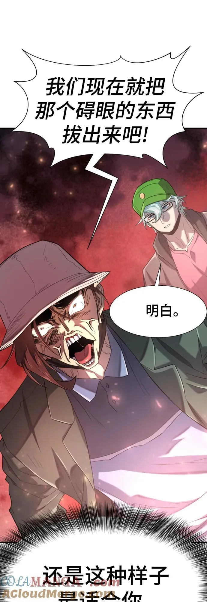 第155话30