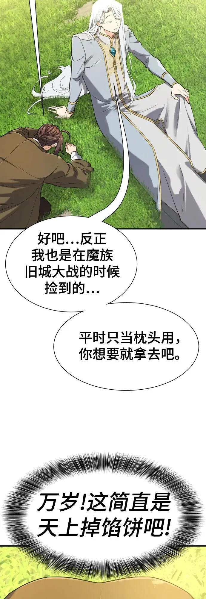 第151话67