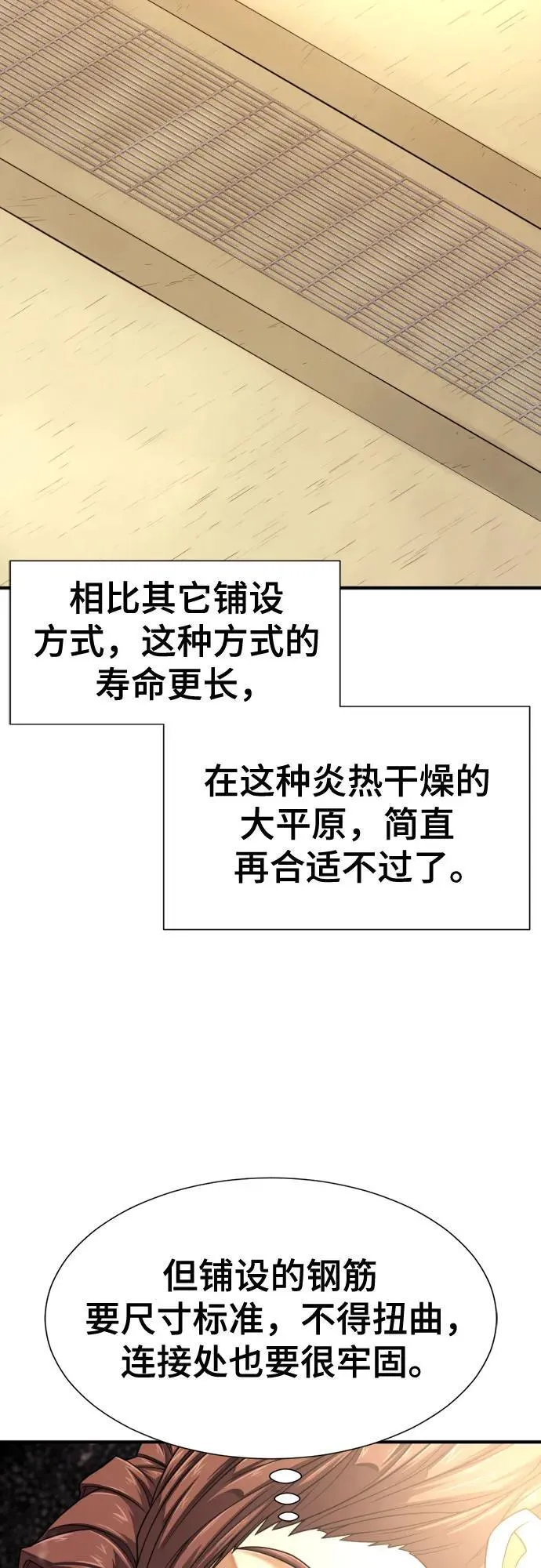 第148话35