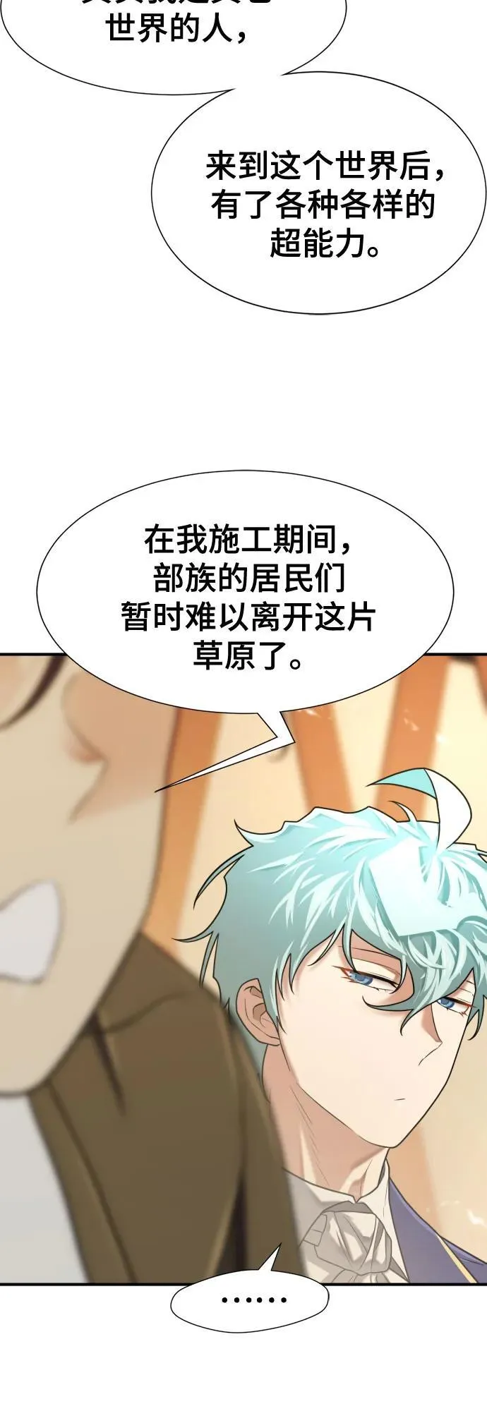第148话4