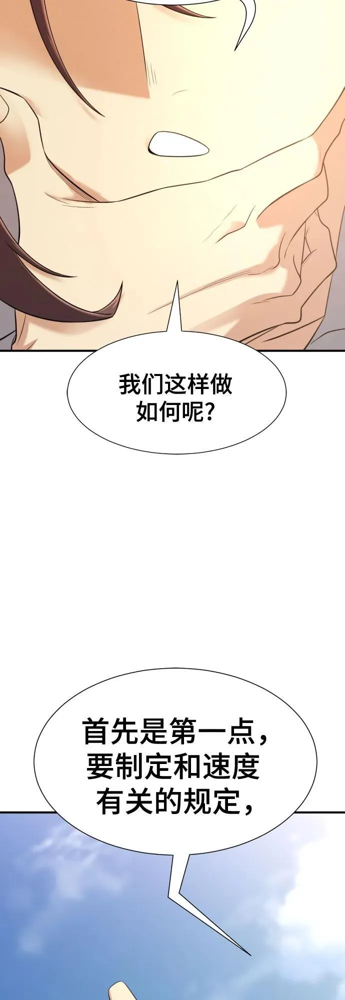 第145话16