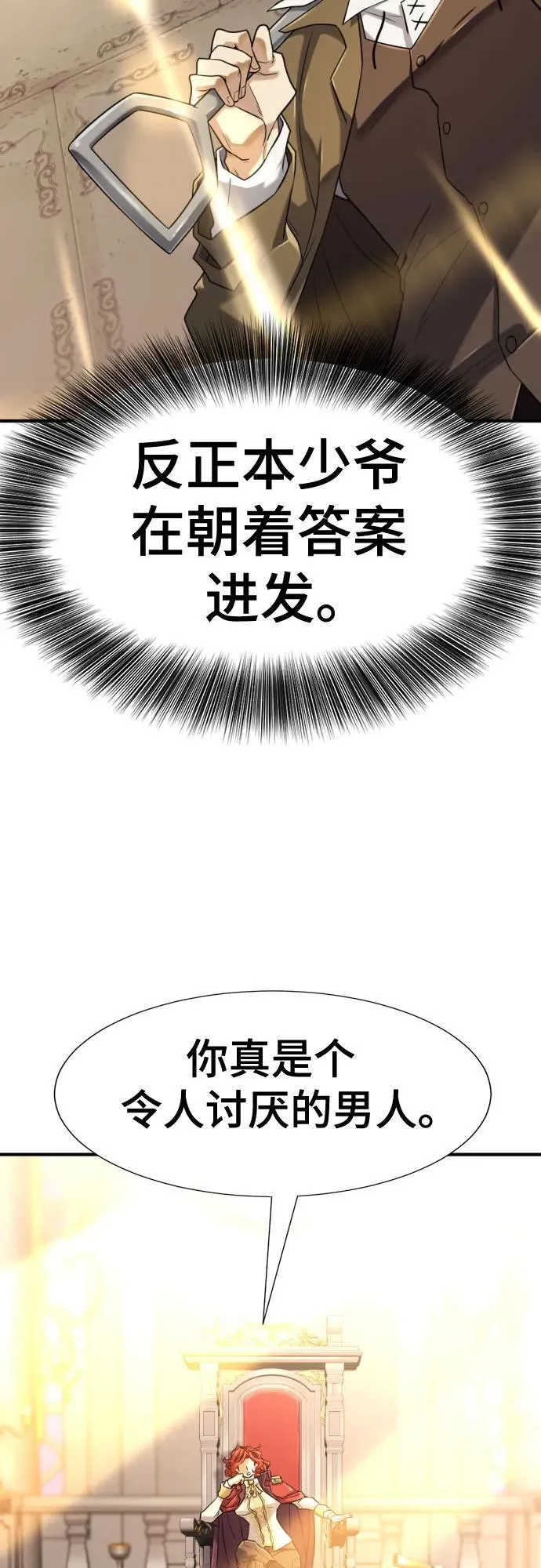 第141话13