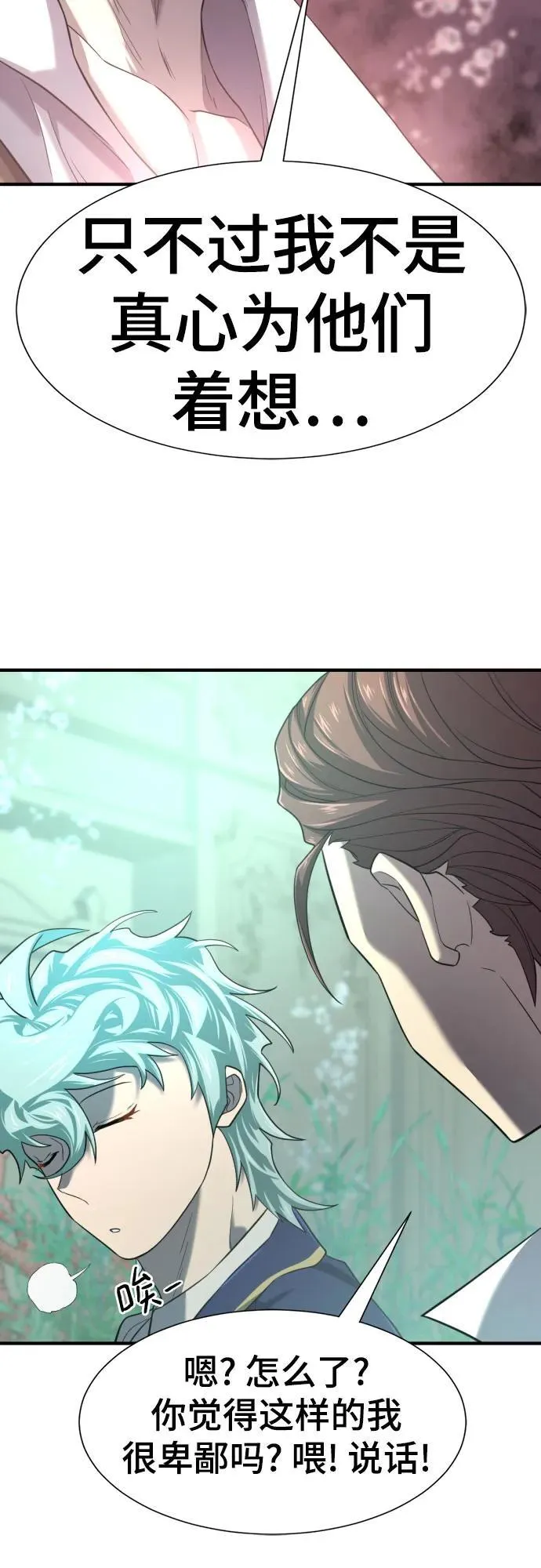 第156话68