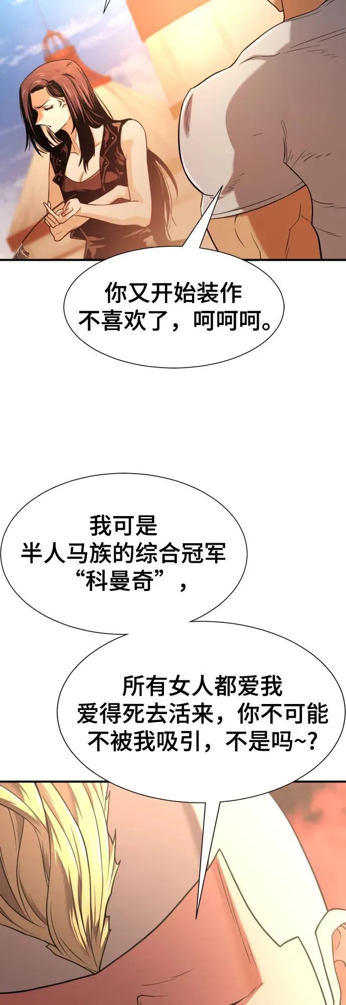 第143话59