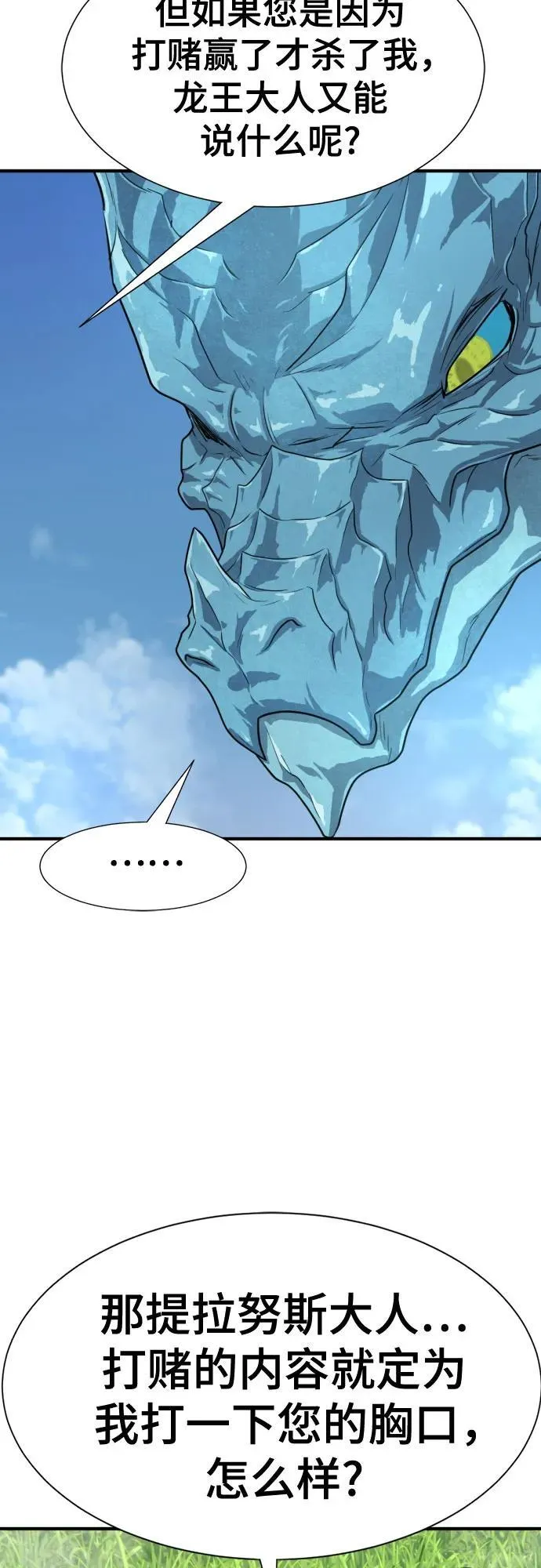 第150话53