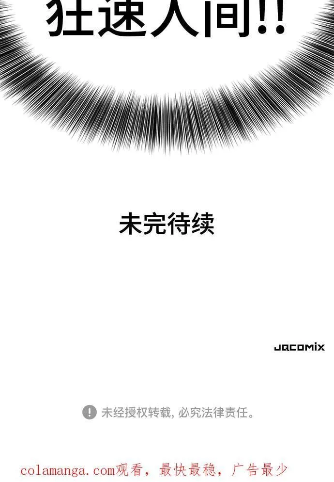 第141话77