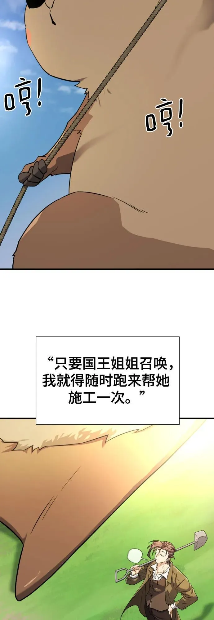 第141话4