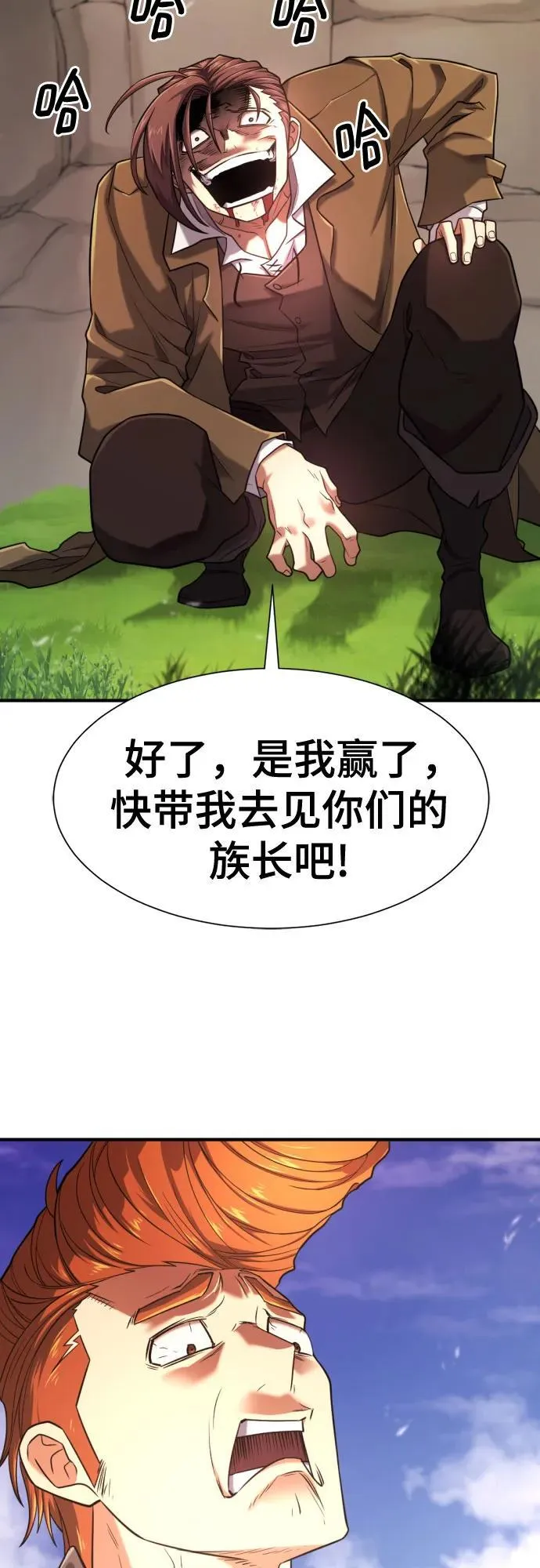 第142话2