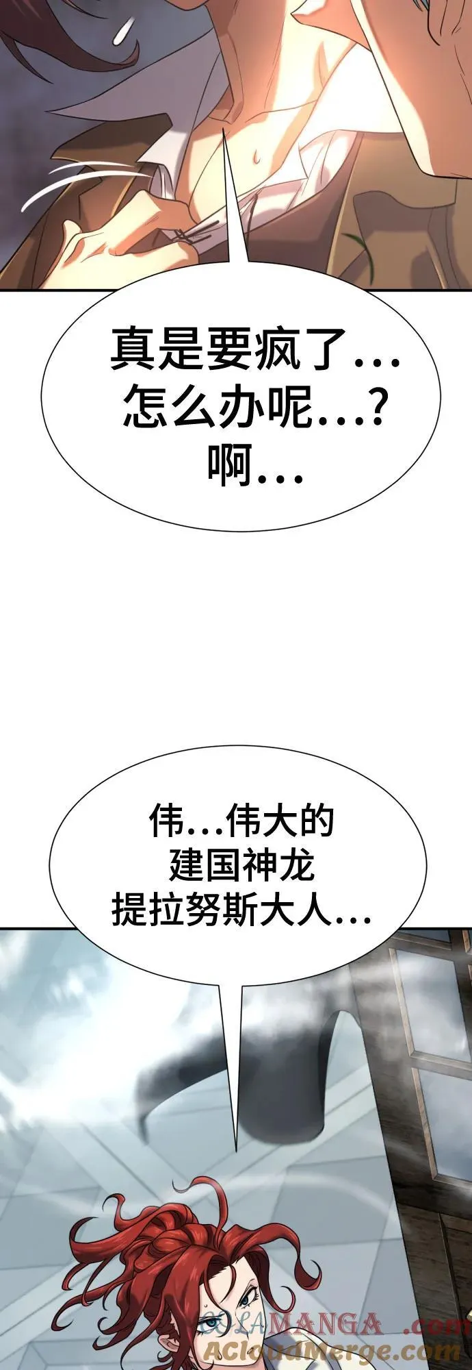 第149话75