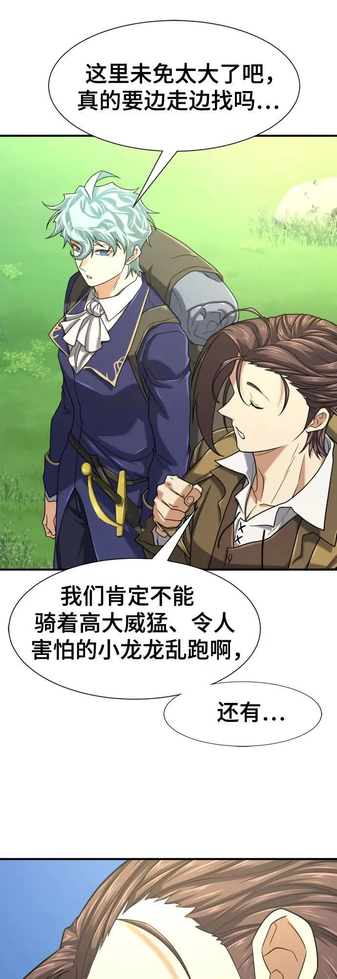 第141话40