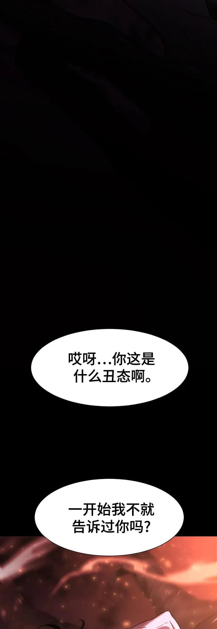 第142话58