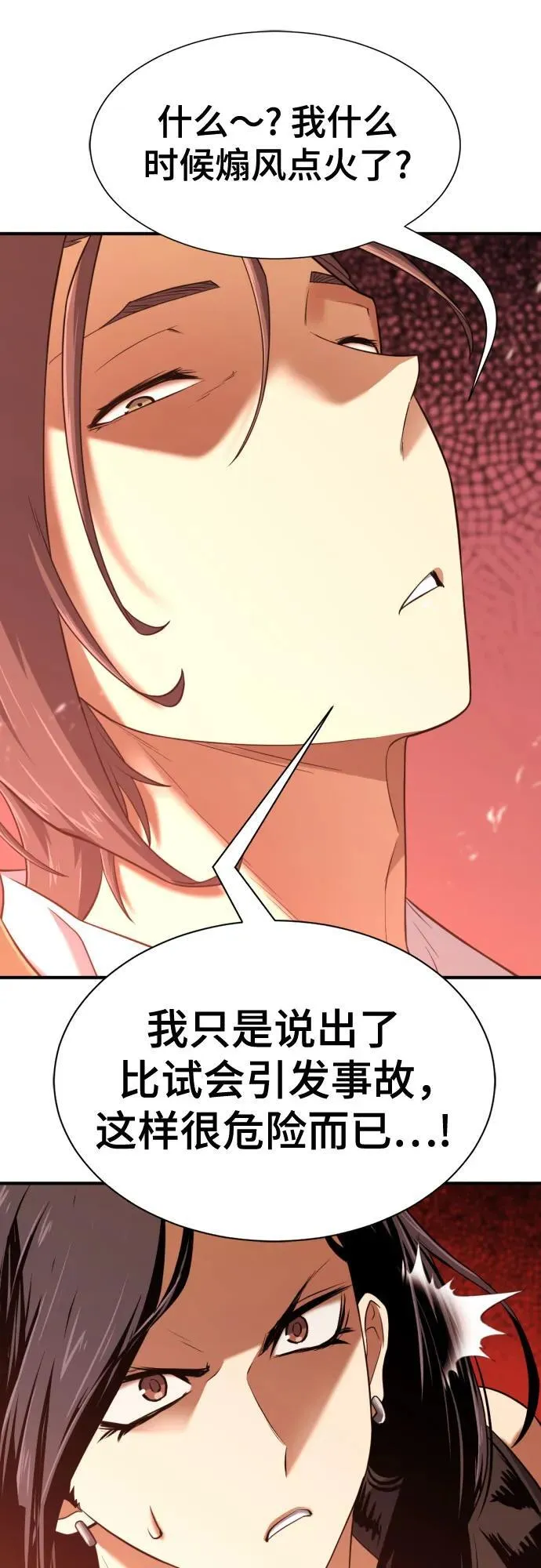 第145话7