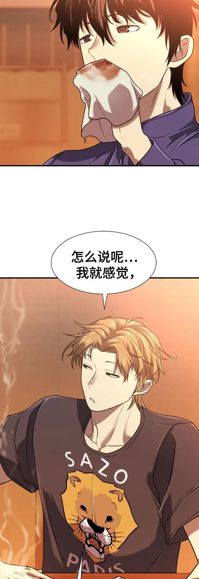 第147话20