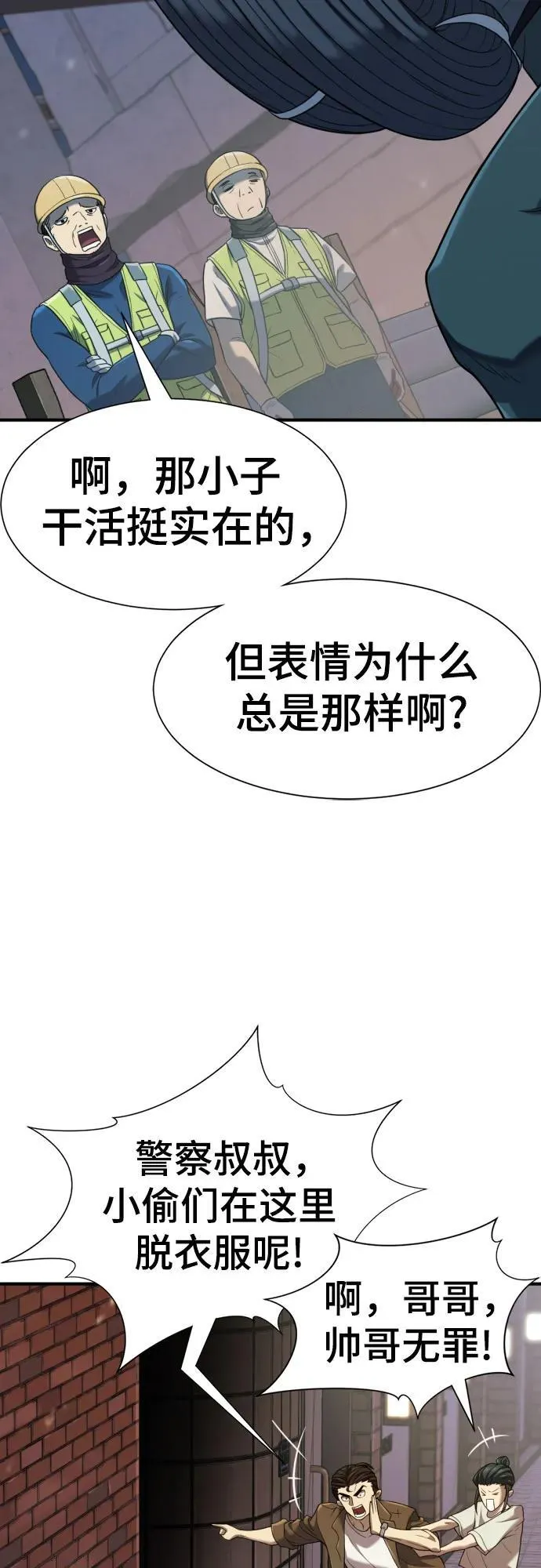 第155话56