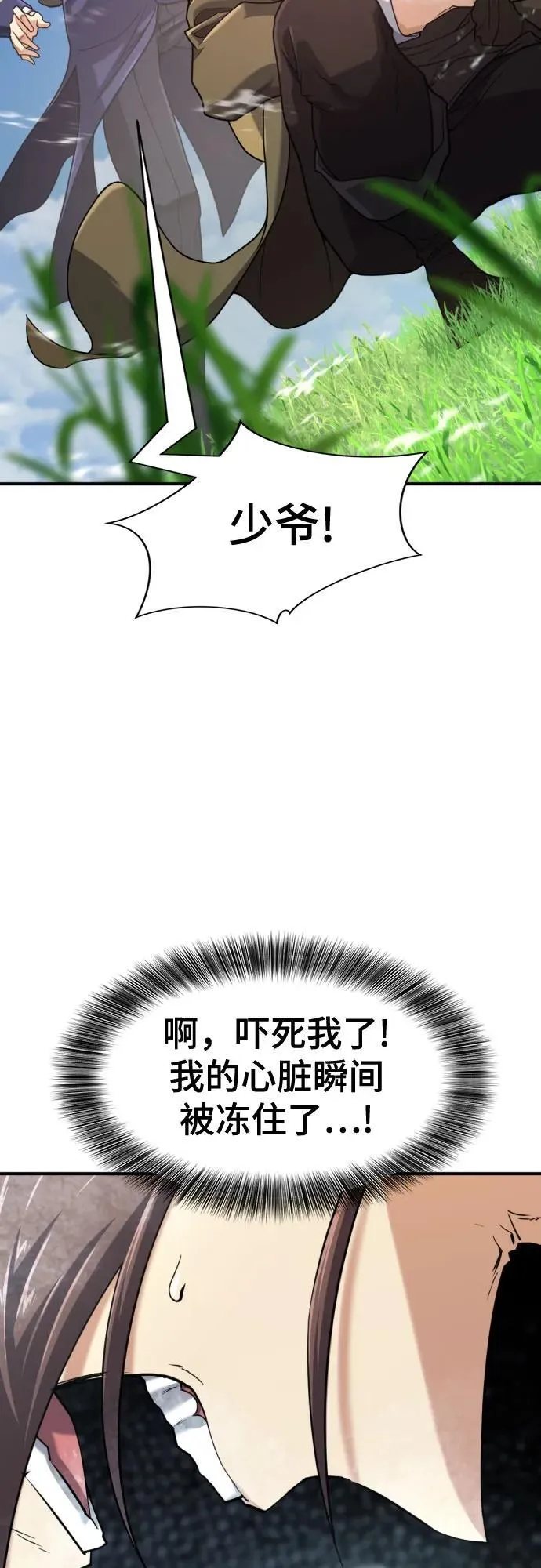 第149话38