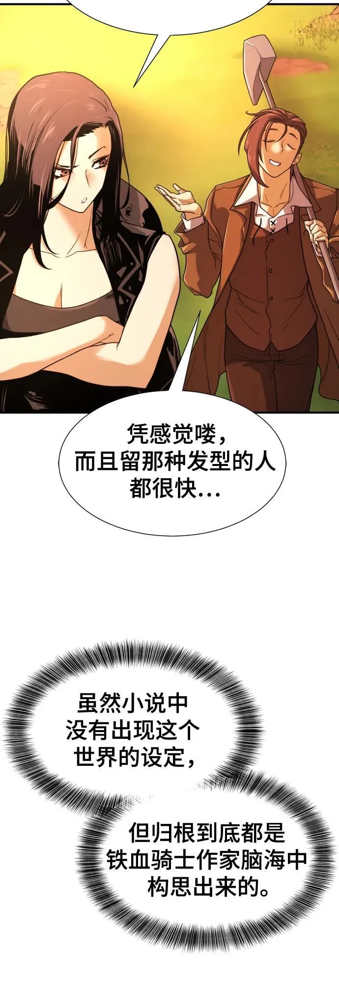 第143话23