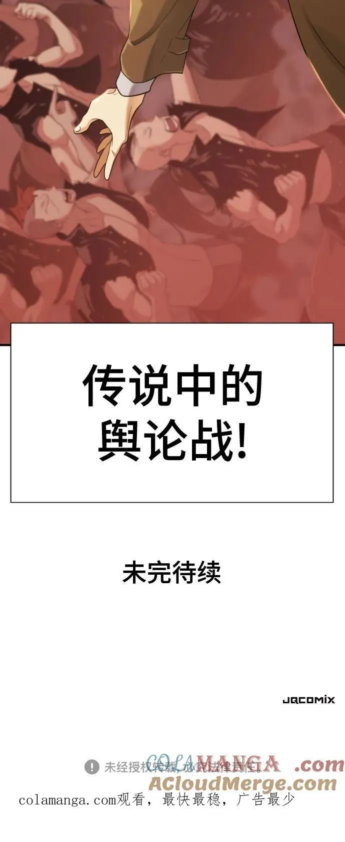 第144话72