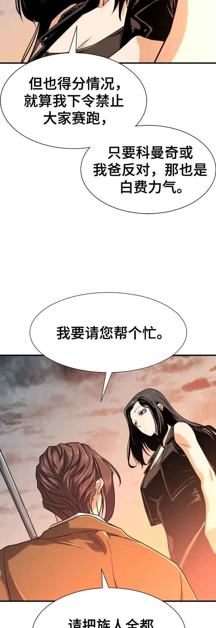 第143话44