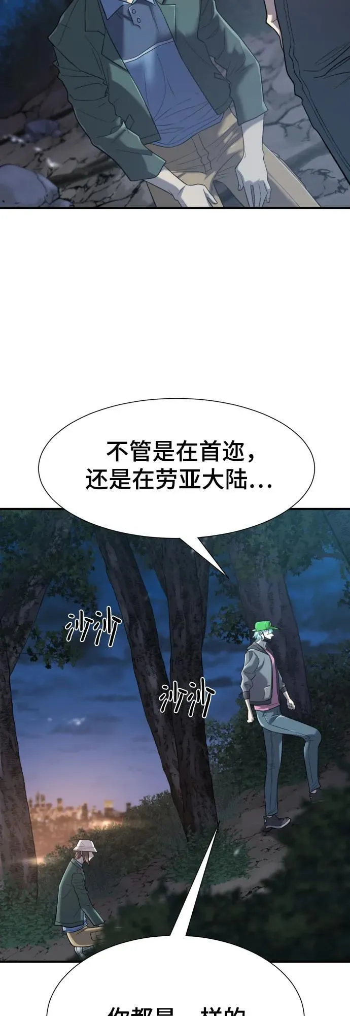 第154话65