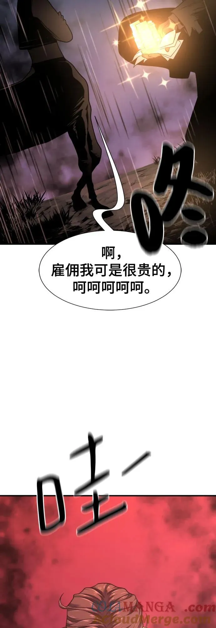第144话69