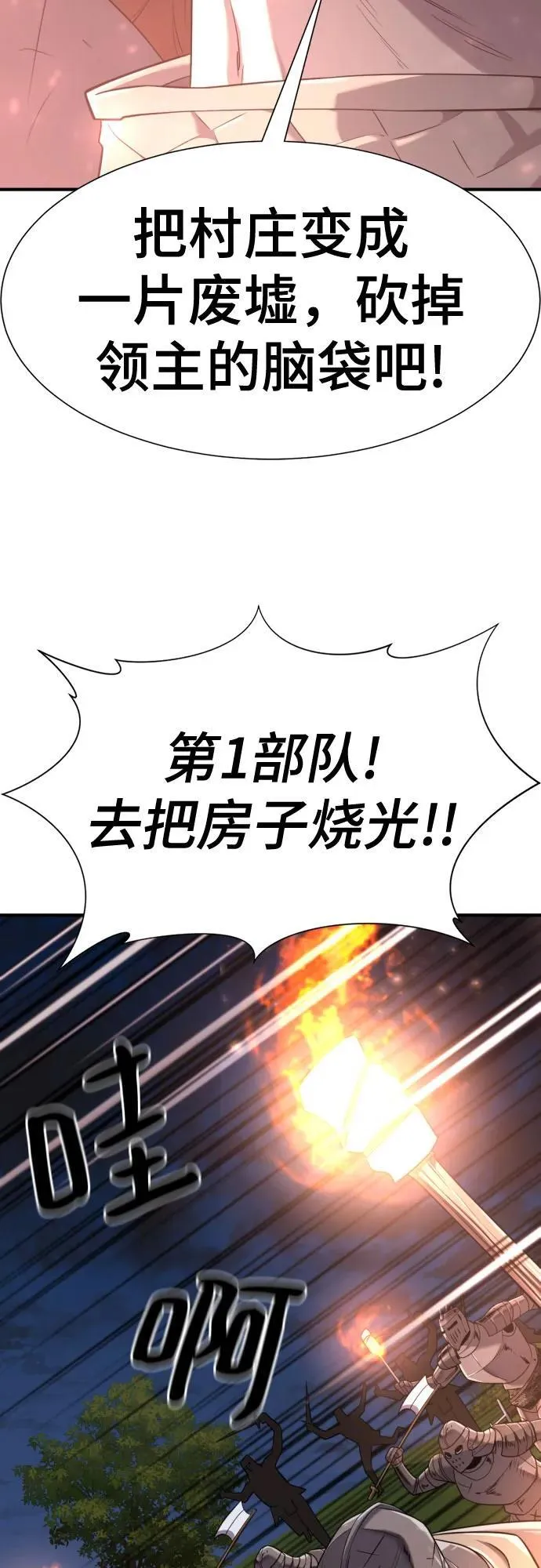 第152话38