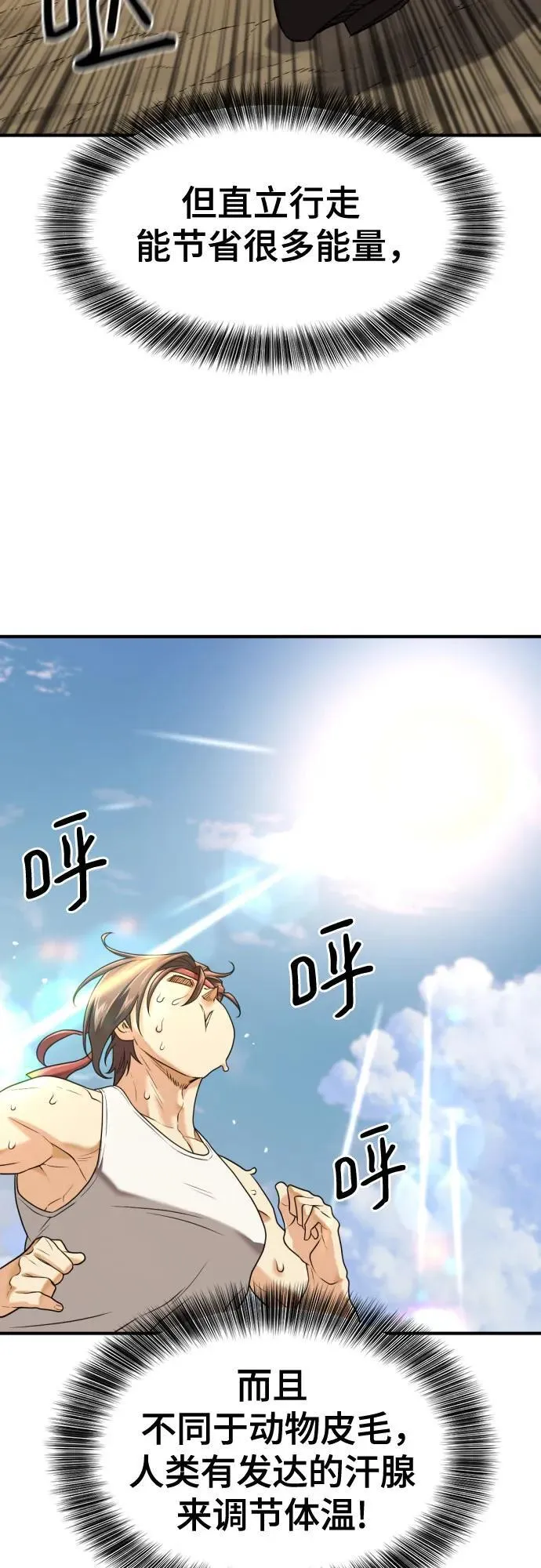 第146话4