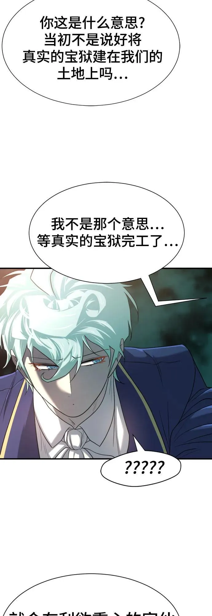 第156话58