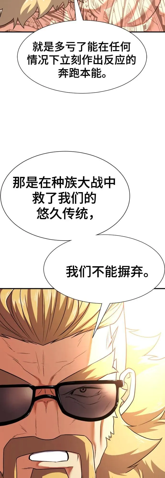 第145话29