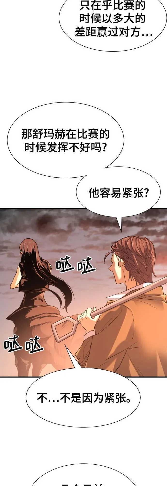 第143话26