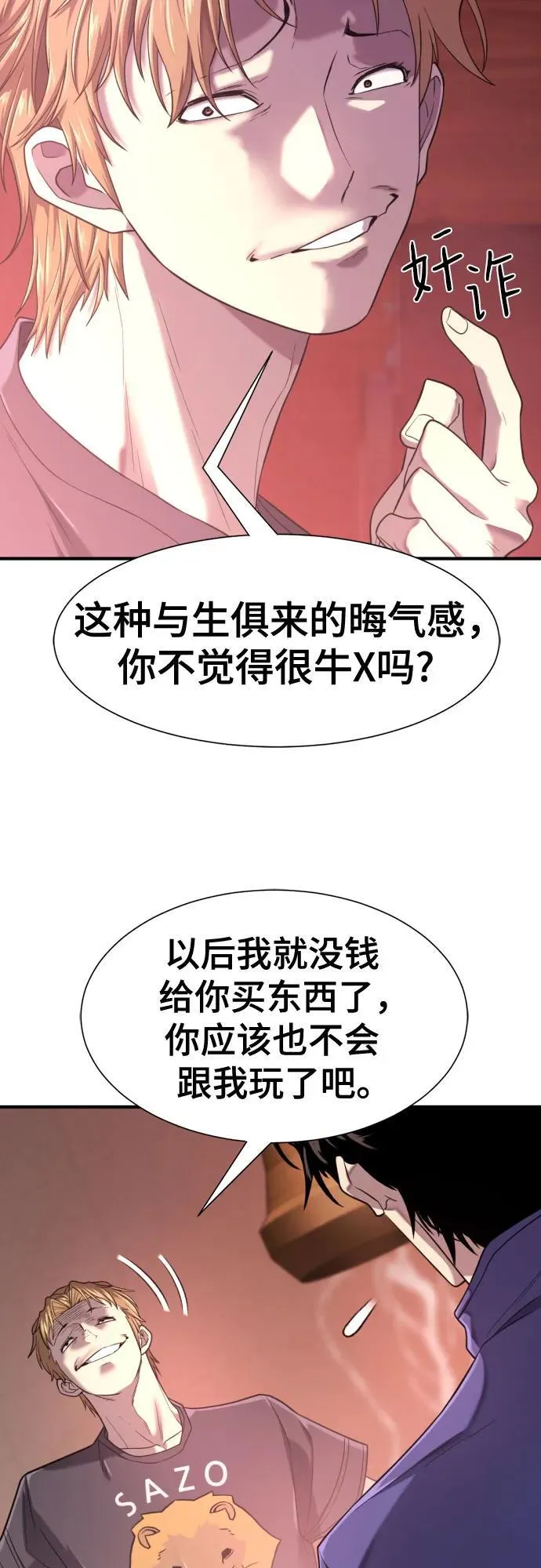第147话26