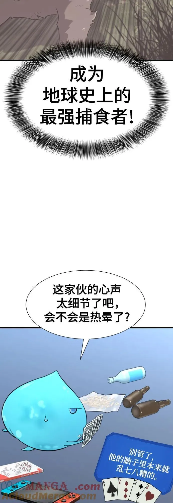 第146话6