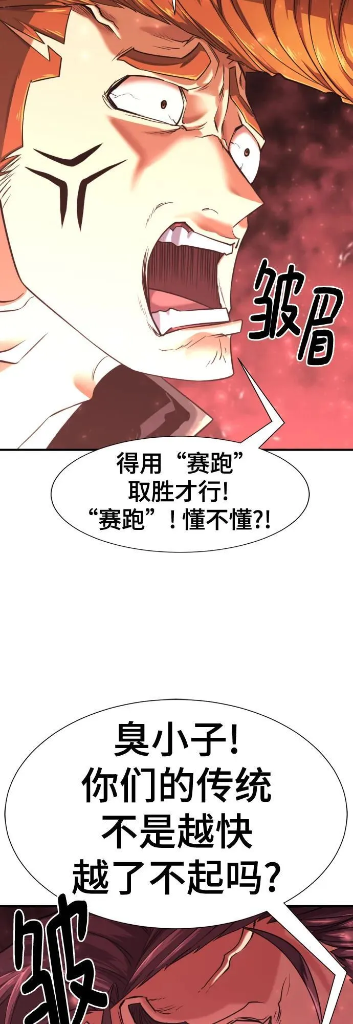 第142话4